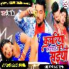 Kamariya dabai da ye saiya new Bhojpuri song no1 buffer quality jmp gms Dj Sunil Amari Bazar 